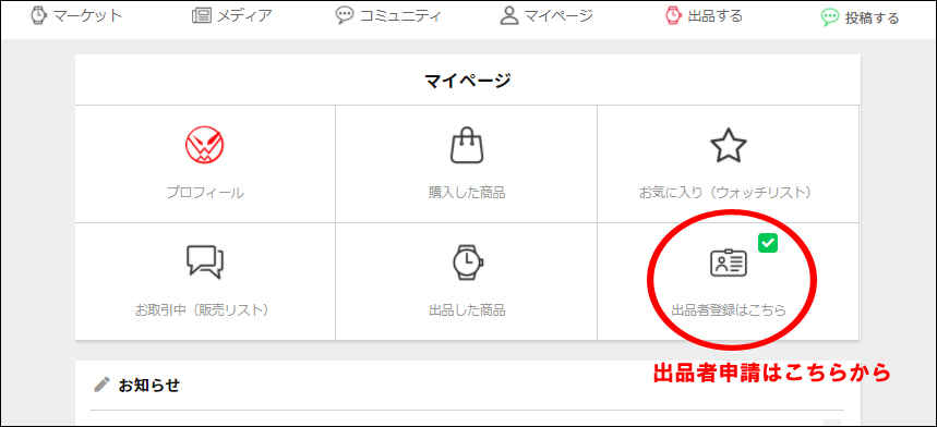 login_shinsei.jpg?1621482285422