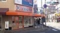大黒屋 質 西川口西口店 大黒屋 質 西川口西口店