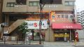 大黒屋 質 調布駅南口店 大黒屋 質 調布駅南口店