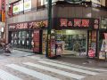 大黒屋ブランド館 川崎店