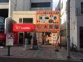 大黒屋 茅ヶ崎エメロード店 大黒屋 茅ヶ崎エメロード店