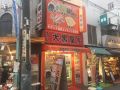 大黒屋 綱島駅西口店 大黒屋 綱島駅西口店