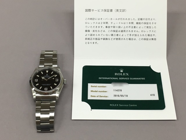 ROLEX ロレックス エクスプローラー 114270 オーバーホール済 日ロレ