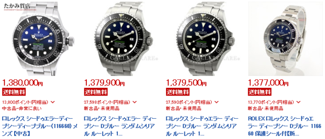 Dブルー 中古(2016年11月現在)