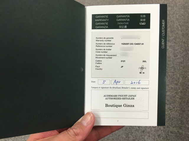 保証書