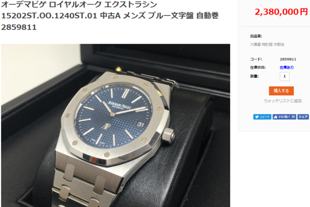 トケマー 2016年11月16日現在
