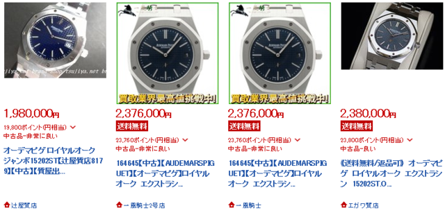 楽天 2016年11月16日現在