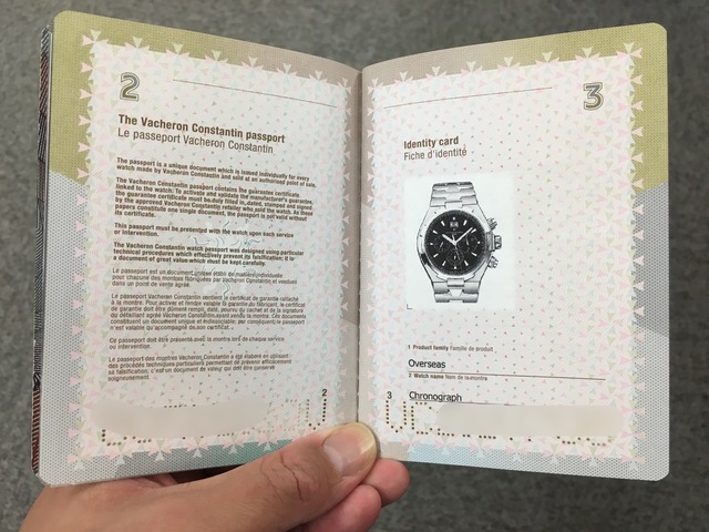保証書その1