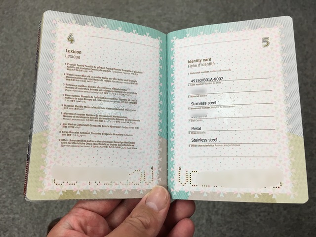 保証書その2