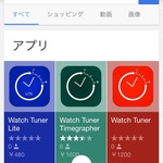 iPhone用 タイムグラファーアプリ "Watch Tuner Lite" を入手
