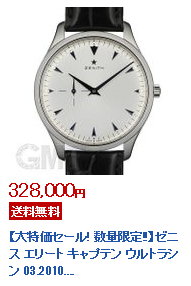 2016年11月30日現在の新品相場