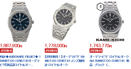 2016年11月30日現在の新品相場