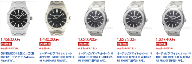 2016年11月30日現在の中古品相場