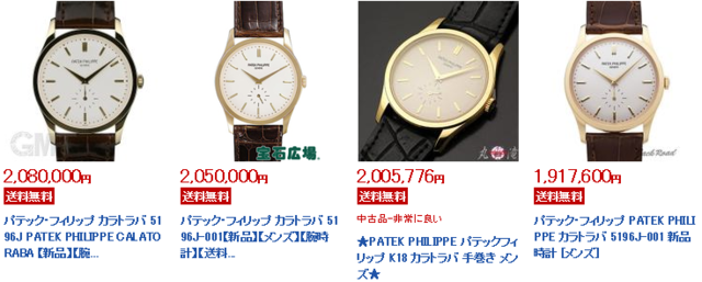 2016年11月30日現在の新品相場
