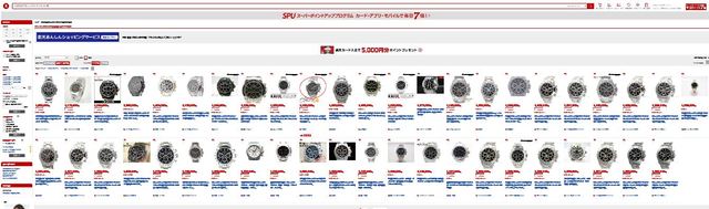 楽天 膨大な数あるデイトナ116520黒