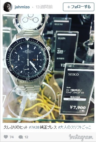 名品 SEIKO SPEEDMASTER SJS038 7A38-6040 に遭遇 (当然、捕獲ww)