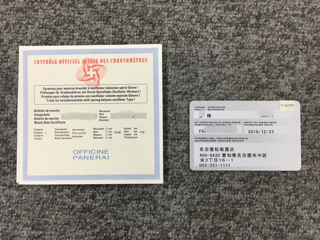 保証書