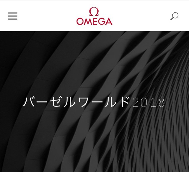 バーゼルワールド2018: ウォッチ - メンズ & レディース | オメガ  | OMEGA® (188944)