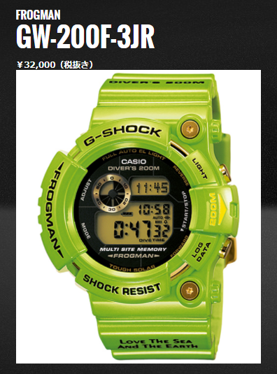 G-SHOCK フロッグマン　gw-200f 雨蛙　gw-201毒蛙