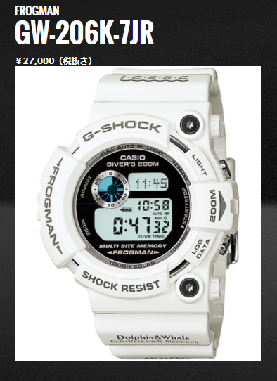 We Love FROGMAN”レア フロッグマン特集 G-SHOCK の大人気ダイバー