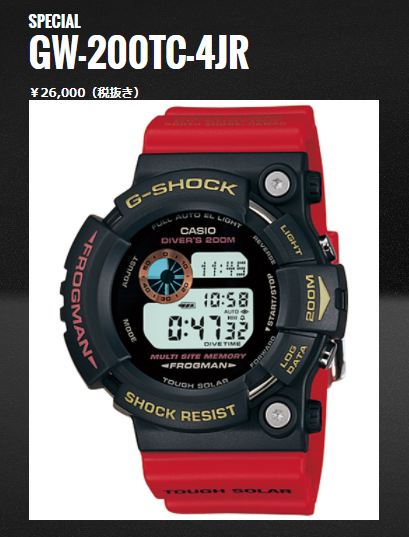 G-SHOCK FROGMAN GW-200TC-4JR