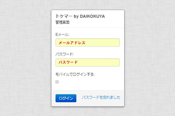 ステップ2