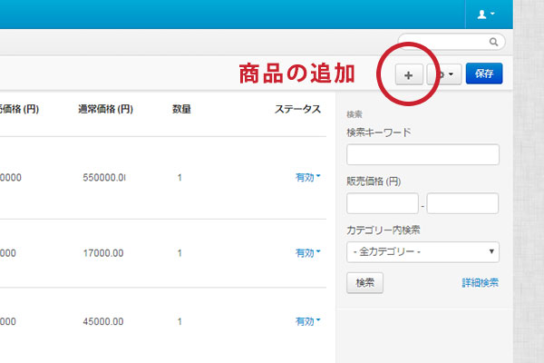 ステップ3