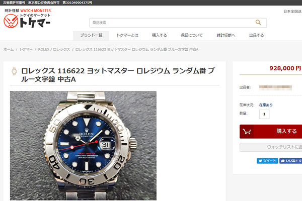 ステップ6