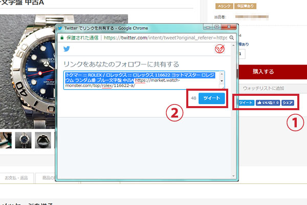 SNSでアピール
