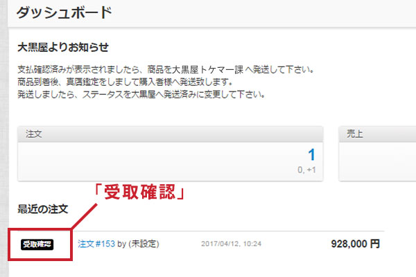 購入者が受け取り