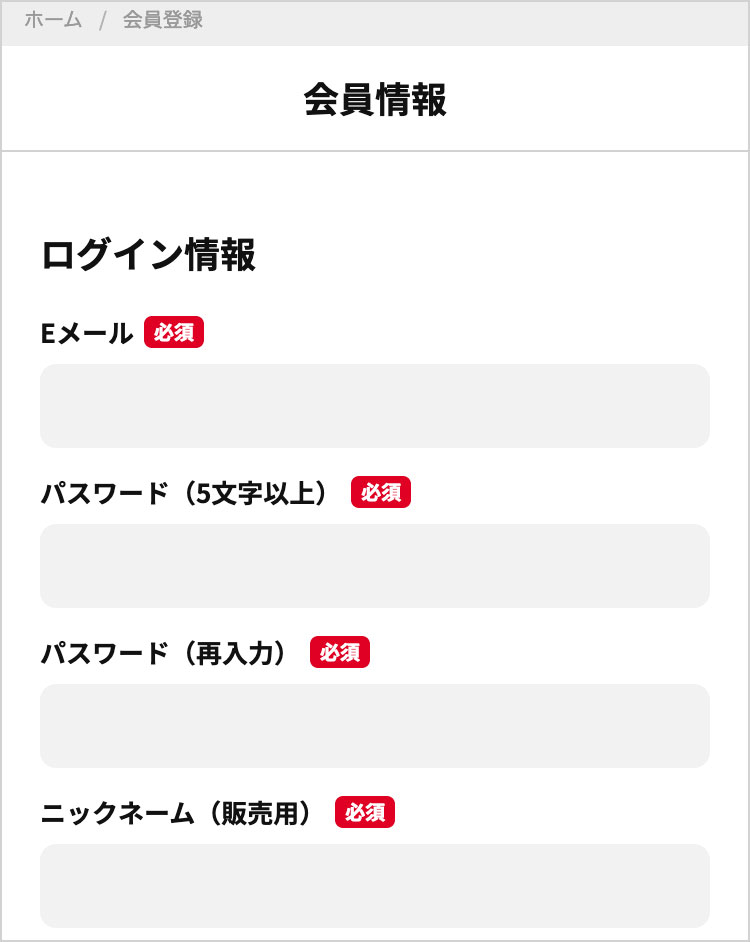 ステップ1