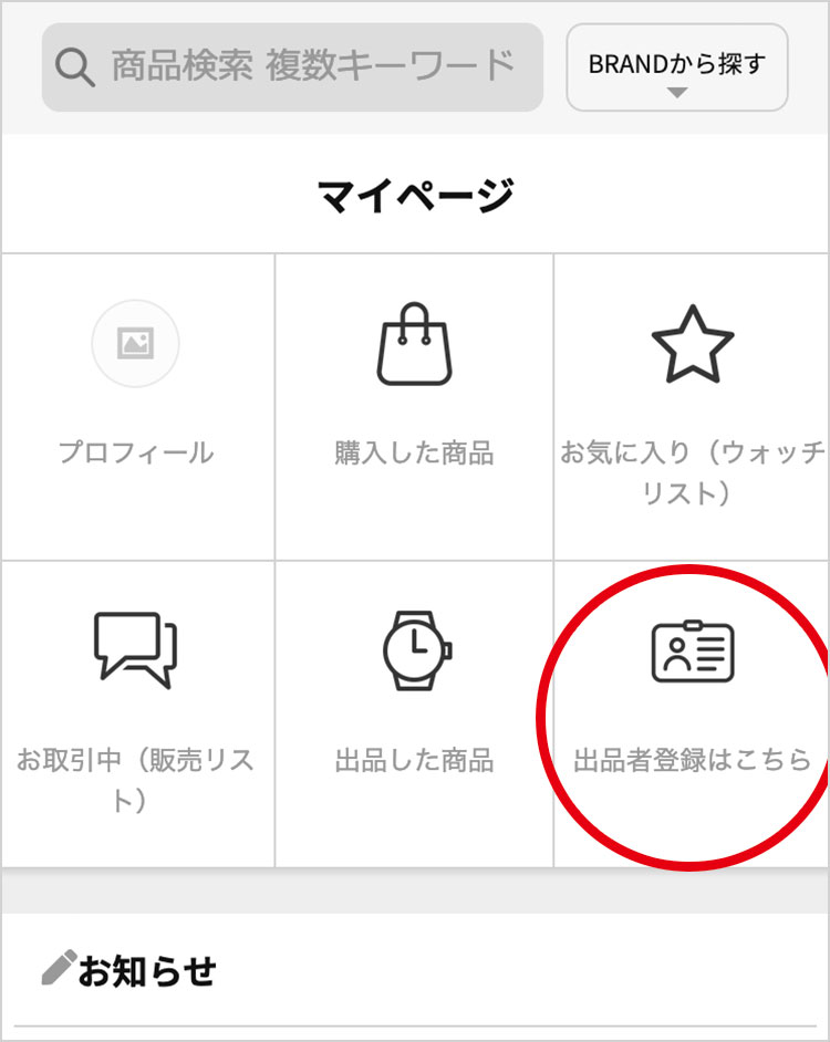 ステップ3