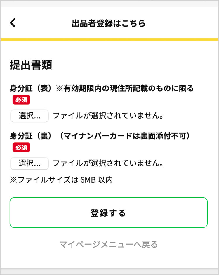 ステップ3