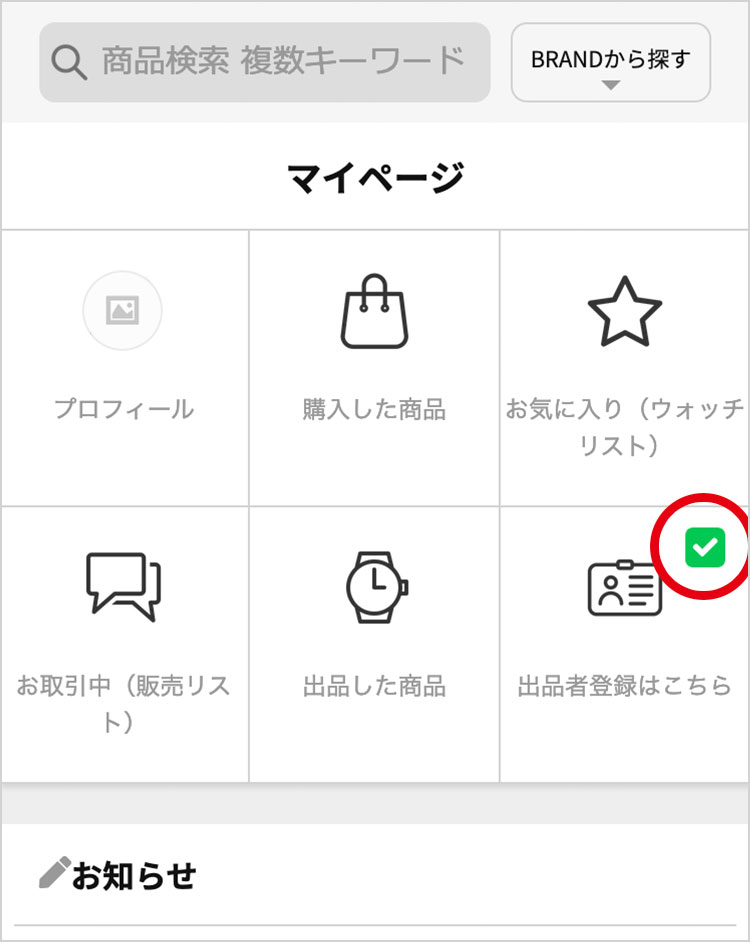 ステップ3