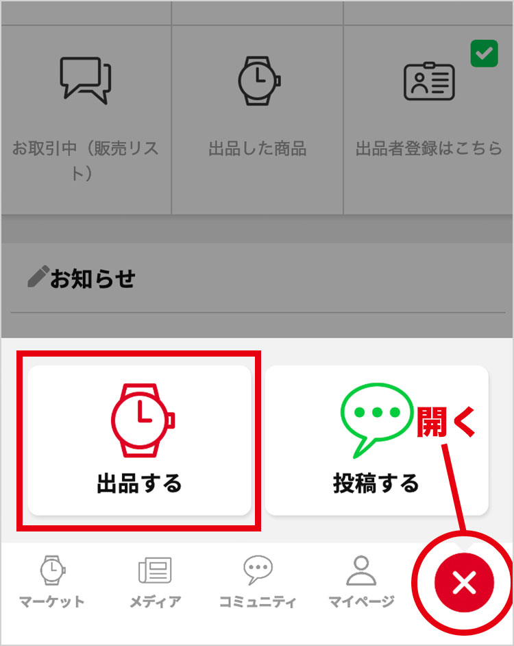 ステップ4