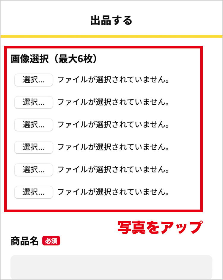 ステップ4