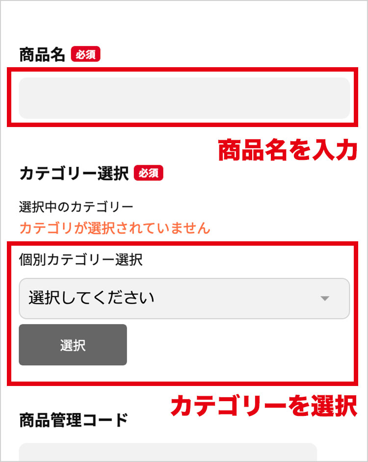 ステップ2