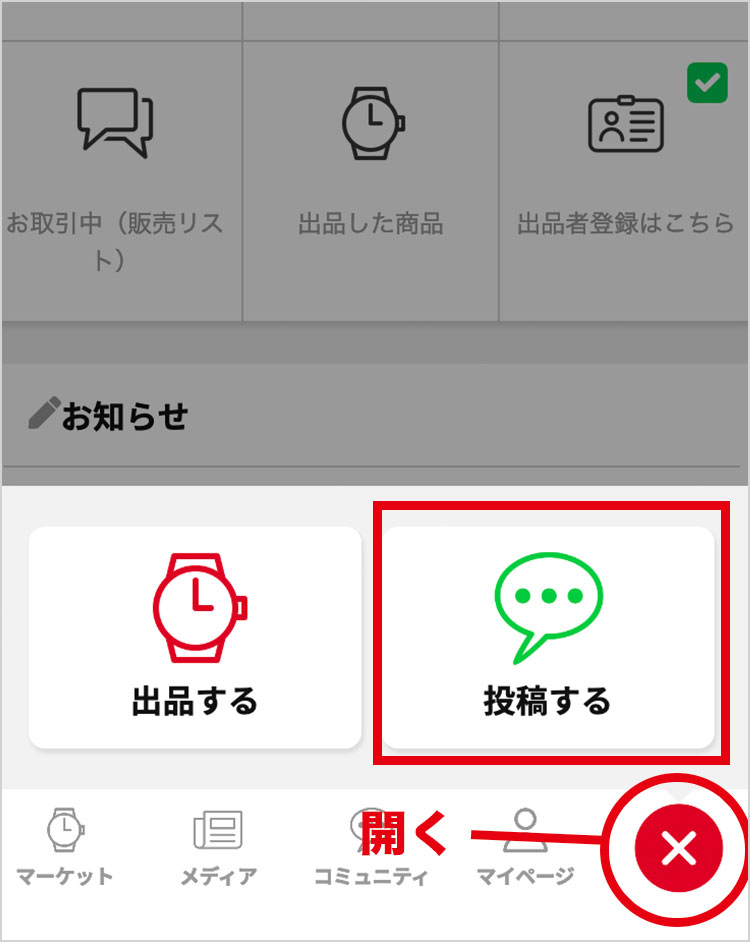 ステップ2